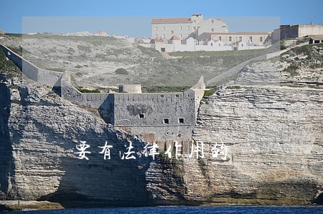 要有法律作用的 要有法律作用的