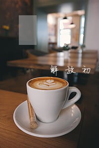 解放初国家关于劳动法是什么意思 解放初国家关于劳动法是什么意思