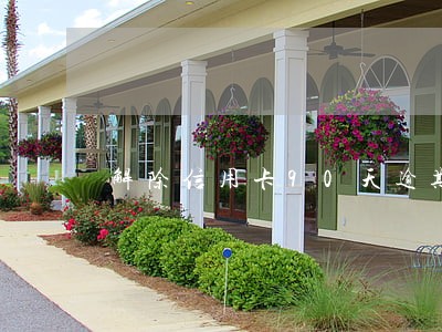 解除信用卡90天逾期 解除信用卡90天逾期