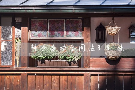 解除劳动合同法39条 解除劳动合同法39条