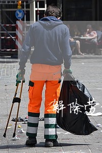 解除劳动合同的诉讼时效 解除劳动合同的诉讼时效