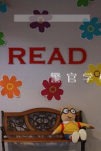 警官学校毕业出来 警官学校毕业出来