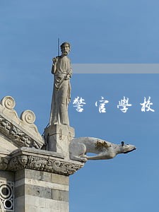 警官学校毕业能不能考公安 警官学校毕业能不能考公安