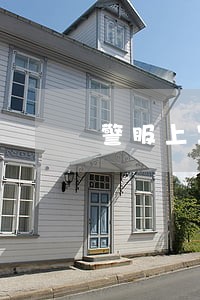 警服上写有司法论坛 警服上写有司法论坛