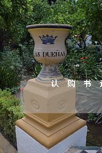 认购书还有法律效力吗 认购书还有法律效力吗