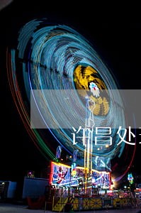 许昌处理取保候审法律问题律师 许昌处理取保候审法律问题律师