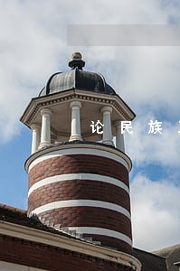 论民族工作的法治化建设