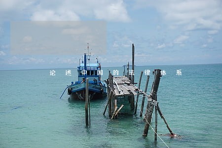 论述中国的法律体系 论述中国的法律体系