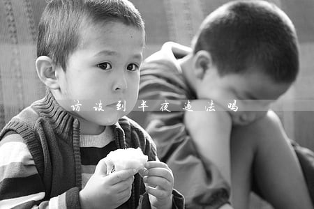 访谈到半夜违法吗 访谈到半夜违法吗