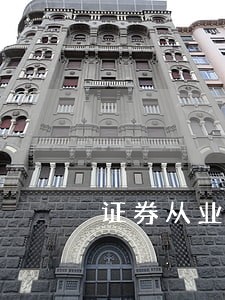 证券从业人员违法买卖股票案 证券从业人员违法买卖股票案