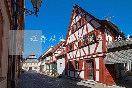 证券从业资格证券市场基本法律法规 证券从业资格证券市场基本法律法规