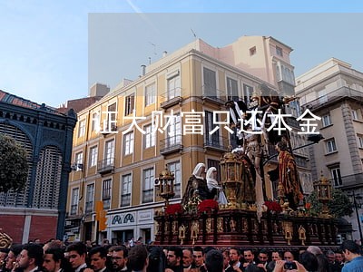 证大财富只还本金 证大财富只还本金