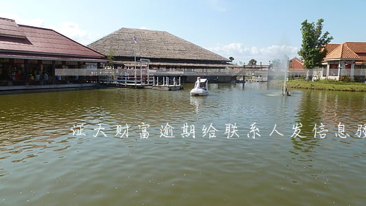 证大财富逾期给联系人发信息骚扰 证大财富逾期给联系人发信息骚扰