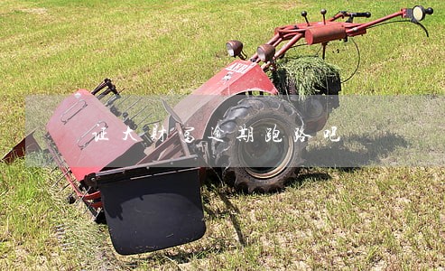 证大财富逾期跑路吧 证大财富逾期跑路吧
