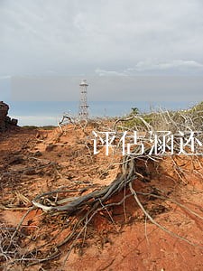 评估涵还没到局
