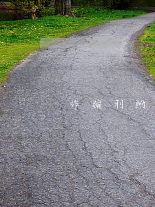 诈骗刑附民公益诉讼 诈骗刑附民公益诉讼