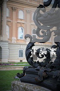 诈骗案申请法律援助