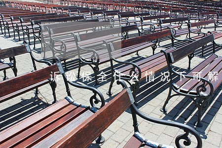 诉讼保全什么情况下可解封 诉讼保全什么情况下可解封