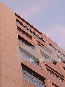 诉讼保全冻结账户相关规定 诉讼保全冻结账户相关规定