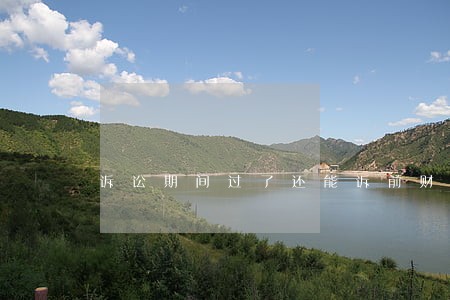 诉讼期间过了还能诉前财产保全吗 诉讼期间过了还能诉前财产保全吗