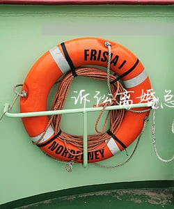 诉讼离婚总共需要多少律师费用