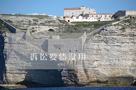 诉讼要债没用