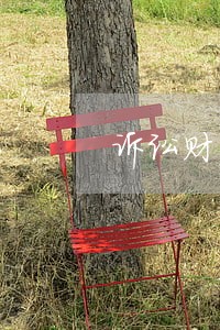 诉讼财产保全担保费用是多少 诉讼财产保全担保费用是多少