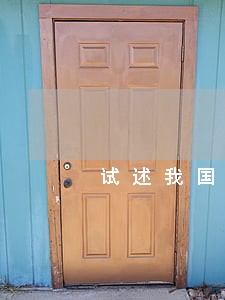 试述我国的小额诉讼程序 试述我国的小额诉讼程序