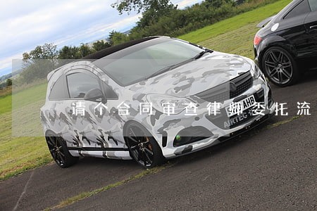 请个合同审查律师委托流程 请个合同审查律师委托流程