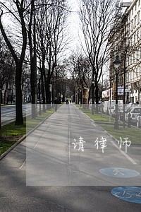 请律师写离婚协议书多少钱 请律师写离婚协议书多少钱