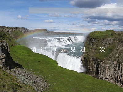 请律师去见过一次 请律师去见过一次