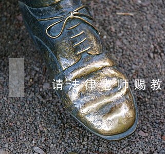 请法律老师赐教 请法律老师赐教