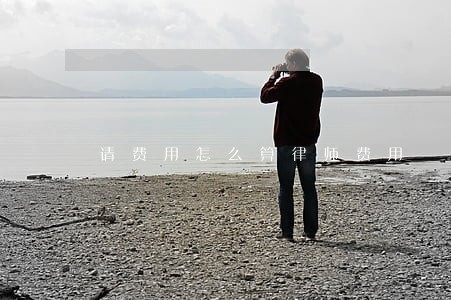 请费用怎么算律师费用 请费用怎么算律师费用