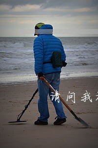 请问我被法院限制买高铁票了 请问我被法院限制买高铁票了