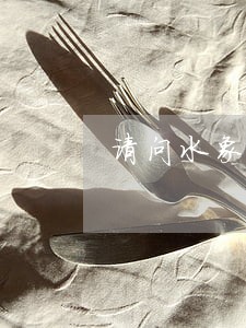 请问水象分期只还本金可以嘛 请问水象分期只还本金可以嘛