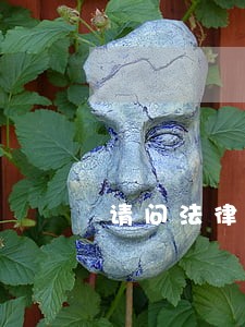 请问法律上说 请问法律上说