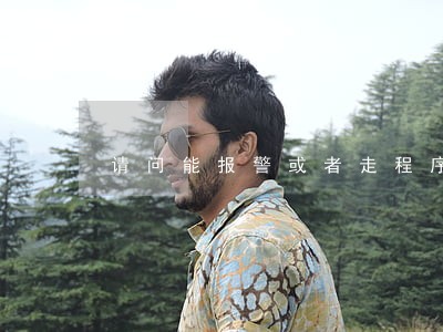 请问能报警或者走程序吗 请问能报警或者走程序吗