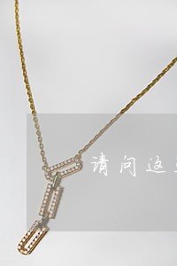 请问这违反法律了么 请问这违反法律了么