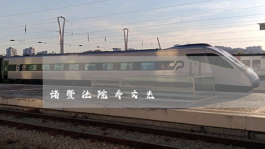 诸暨法院寿文光 诸暨法院寿文光