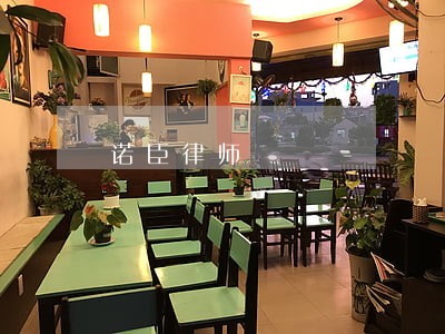 诺臣律师 诺臣律师