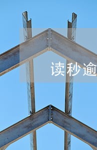 读秒逾期3年没人催收 读秒逾期3年没人催收