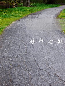 读秒逾期发来短信23号开庭 读秒逾期发来短信23号开庭