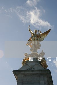 谁捷信网贷逾期一年