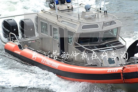 象山劳动仲裁在线咨询 象山劳动仲裁在线咨询