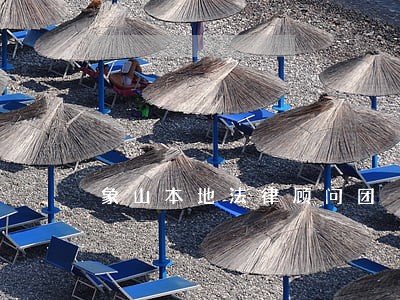 象山本地法律顾问团 象山本地法律顾问团