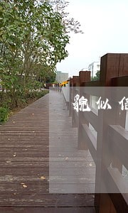 貌似信用卡逾期的越来越多