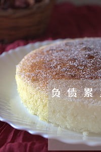负债累累信用卡逾期能死吗 负债累累信用卡逾期能死吗