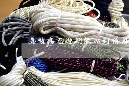 负债高无逾期能办到信用卡吗 负债高无逾期能办到信用卡吗