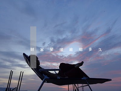 财富星球逾期多久 财富星球逾期多久