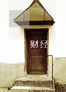 财经法规与会计职业道德基础 财经法规与会计职业道德基础